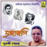 Keno Eela More Ghare Purabi Ghosh Song Download Mp3