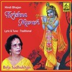 Pravu Ka Naam Jopo Bela Sadhukhan Song Download Mp3