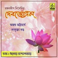 Ganesh, Kartik And Biswakarma Stotram Ajay Bhattacharya Song Download Mp3