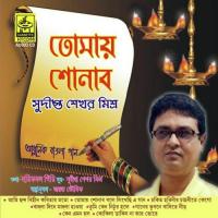 Keno Emono Holo Sudipta Sekhar Mishra Song Download Mp3