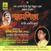 Rajani Pravat Halo Sudipta Sekhar Mishra Song Download Mp3