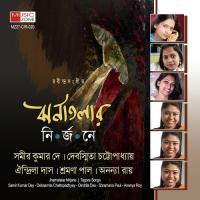 Tumi Kemon Kore Gaan Koro Ananya Roy Song Download Mp3