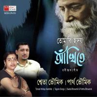 Diyegenu Bosontero Partha Sarathi Bhaumik Song Download Mp3