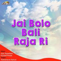 Bilada Ra Raja Bali Ne Ramnarayan Hariyal Song Download Mp3