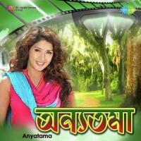 Amar Moner Sonali Surela Arundhati Holme Chowdhury Song Download Mp3