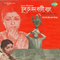 Biya Kore Atin Roy,Krishna Ghosh Song Download Mp3