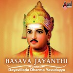 Dayavillada Dharma  B. K. Sumitra,Kasturi Shankar Song Download Mp3