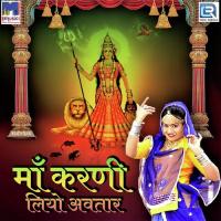 Maa Karni Liyo Avtar Peparam Song Download Mp3