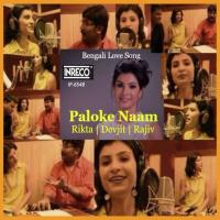 Paloke Naam Rikta Mukherjee Song Download Mp3