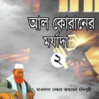 Al Quraner Morjada, Pt. 2 Maolana Nechar Ahmed Chadpuri Song Download Mp3