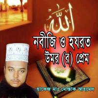 Nobiji And Hozorot Umor Prem, Pt. 5 Hafez Maolana Mostak Ahmed Mujahid Song Download Mp3