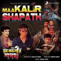 Jai Maa Bhavani Kamal Kant,Munna Song Download Mp3