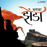 Bhagwa Zenda Yogesh Khandare Song Download Mp3