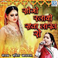 Banni Ra Baba O Devilalji Sarita Kharwal Song Download Mp3