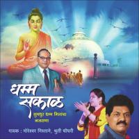 Ya Thor Maha Purusala Dr. Fulchand Meshram Song Download Mp3