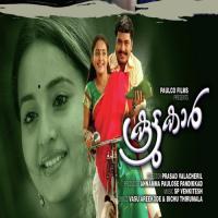 Unnikkurulakal Enni M.G. Sreekumar Song Download Mp3