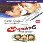 Urangan Neeyenikku - 1 Manjari Song Download Mp3