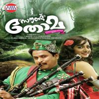 Doore Tharakangal K.J. Yesudas Song Download Mp3