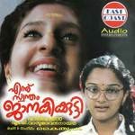 Ambili Poovattam K.J. Yesudas Song Download Mp3