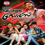 Vennilavin Chirakileri - 1 Swetha Song Download Mp3