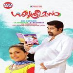 Kanmaniye Nee Chirichaal (Female Version) Mridula Warrier Song Download Mp3