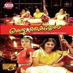 Ayigiri Nandini Mridula Warrier Song Download Mp3