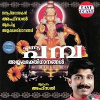 Sarappoli Mala Charthum Afsal,Baby Meenakshi Song Download Mp3