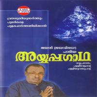 Ayyappa Hare Jayan (Jaya Vijaya) Song Download Mp3