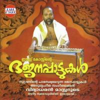 Kananadashe Shishu Vidhyadharan Master Song Download Mp3