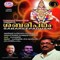 Arooda Prouda Slokam Akhil Jayachand Song Download Mp3