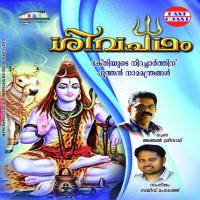 Udukku Pattil Kavalam Sreekumar Song Download Mp3