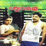 Ammayum Nanmayum M.G. Sreekumar Song Download Mp3