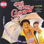 Priyasakhee K.J. Yesudas,K. S. Chithra Song Download Mp3