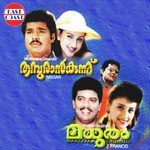 Sree Parvathi K.J. Yesudas Song Download Mp3