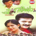 Innale Peytha K.J. Yesudas,Sujatha Mohan Song Download Mp3