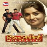 Kanaka Lipiyil S. Balakrishnan Song Download Mp3