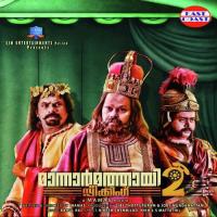 Mizhikaloro Rithuvasantham Rahul Raj Song Download Mp3