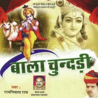 Sawan Mahino Radha Ramnivas Rao Song Download Mp3