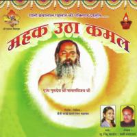 Guru Kamal Vijay Ji Mere Rinku Gehlot Song Download Mp3