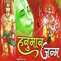 Siya Ram Ka Danka Ramnivas Rao Song Download Mp3