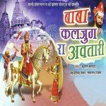 Ram Dhani Ro Mandir Mahendra Singh Panwar,Kushal Barath Song Download Mp3