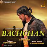 Onchuru Sudeep,Indu Nagaraj Song Download Mp3