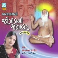 Alakh Purush Avdhut Chetnaba Jadeja Song Download Mp3