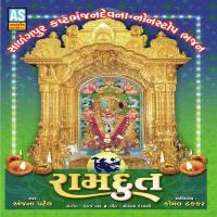 Mangal Aarti Re Anjana Patel Song Download Mp3