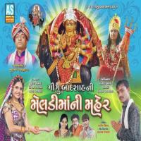 Gade Besine Madi Avya Kiran Prajapati,Suresh Rabari Song Download Mp3