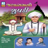 Ami Bhareli Najaru Rakho Jalaram Ghanshyam Ziba Song Download Mp3