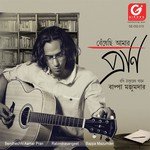 Purano Sei Diner Kotha Bappa Mazumder Song Download Mp3