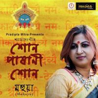 Son Pashani Son Mahuya Banerjee Song Download Mp3