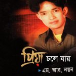 Aamar Priya Chole Jay M. R. Noyon Song Download Mp3