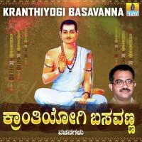 Basavane Enage Puttur Narasimha Nayak Song Download Mp3